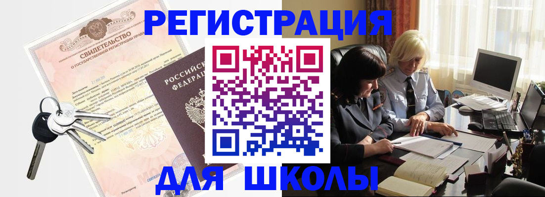 прописка в квартире в Красном Куте