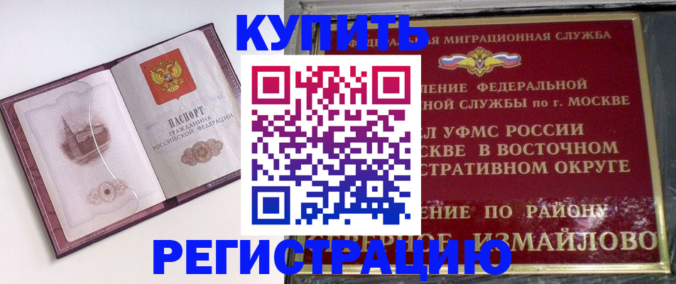 миграционный учет в Красном Куте