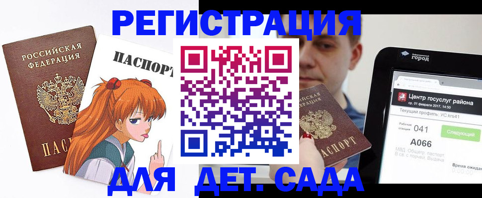 временная регистрация госуслуги в Красном Куте