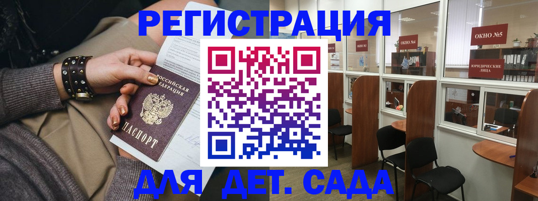 временная регистрация в Красном Куте